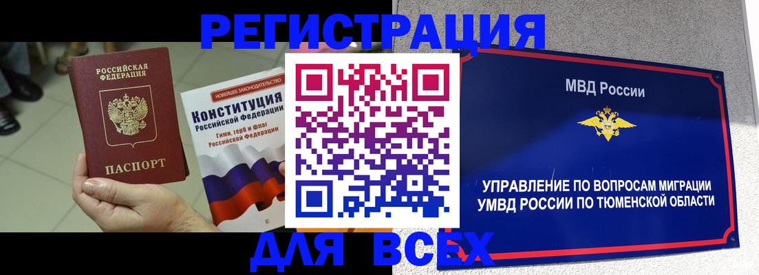 временная прописка в Благодарном
