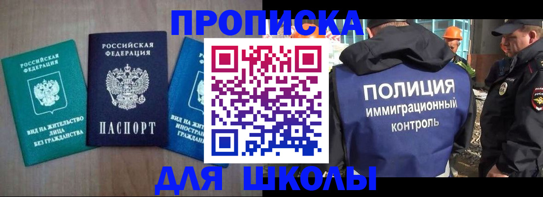 прописка иностранных граждан в Благодарном