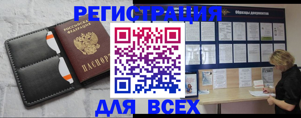 прописка гарантия в Благодарном