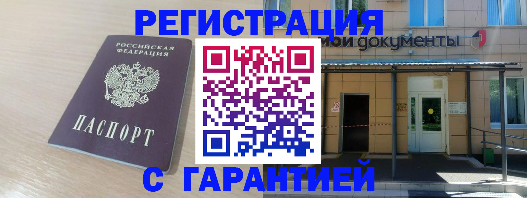 прописка в квартире в Благодарном