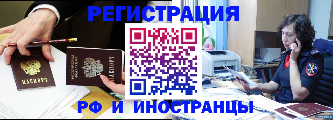 временная регистрация недорого в Благодарном